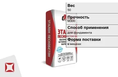 Пескобетон 50 кг для фундамента в Атырау