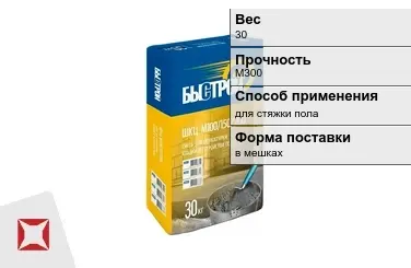 Пескобетон Быстрой 30 кг цементный в Атырау