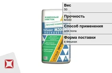 Пескобетон Каменный цветок 50 кг цементный в Атырау