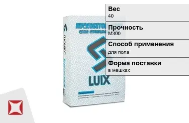 Пескобетон Luix 40 кг сухой в Атырау