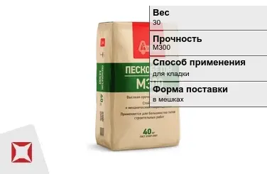 Пескобетон Строители 30 кг в мешках в Атырау