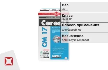 Плиточный клей Ceresit C2TES1 25 кг для наружных работ  в Атырау