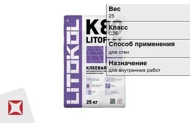 Плиточный клей Litoflex 25 кг водостойкий в Атырау