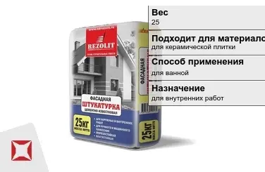 Плиточный клей Rezolit 25 кг эластичный в Атырау