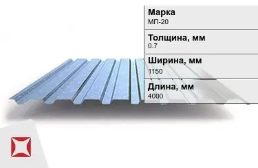 Профнастил оцинкованный МП-20 0,7x1150x4000 мм в Атырау