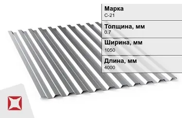 Профнастил оцинкованный С-21 0,7x1050x4000 мм в Атырау