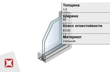 Противопожарный профиль стальной 1,5х65 мм FORSTER ГОСТ 30247.0-94 в Атырау