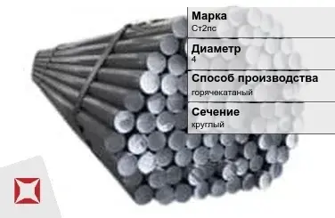 Пруток оцинкованный 4 мм Ст2пс  в Атырау