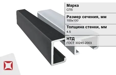 Профиль С-образный СП5 4,5x100х100 мм ГОСТ 30245-2003 в Атырау