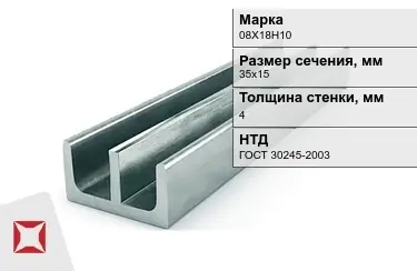 Профиль Ш-образный 08Х18Н10 4x35х15 мм ГОСТ 30245-2003 в Атырау