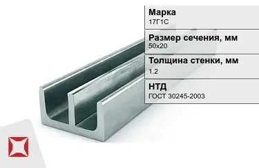 Профиль Ш-образный 17Г1С 1,2x50х20 мм ГОСТ 30245-2003 в Атырау