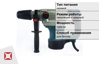 Перфоратор Alteco 1200 Вт sds plus ГОСТ IЕС 60745-1-2011 в Атырау