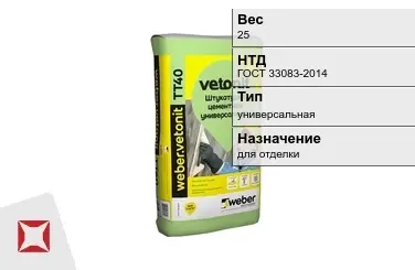 Штукатурка Weber-Vetonit 25 кг цементная в Атырау