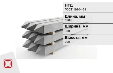 Сваи ЖБИ С40-30-3 300x300x4000 мм ГОСТ 19804-91 в Атырау