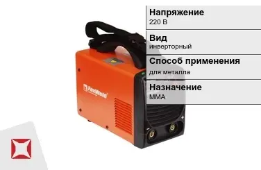 Сварочный аппарат Foxweld 160 А ММА в Атырау