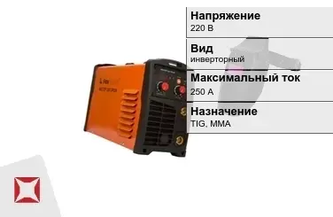 Сварочный аппарат Foxweld 250 А TIG, MMA в Атырау