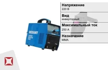 Сварочный аппарат Rexant 250 А инверторный в Атырау