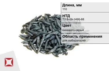 Свинец в палочках 110 мм ТУ 6-09-1490-88 для лабораторий в Атырау