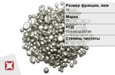 Свинец гранулированный ч С1 10 мм ТУ 6-09-02-557-95 в Атырау