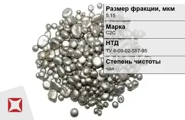 Свинец гранулированный чда С2С 5.15 мм ТУ 6-09-02-557-95 в Атырау