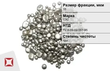 Свинец гранулированный для промышленности С3С 15 мм ТУ 6-09-02-557-95 в Атырау