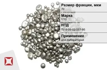 Свинец гранулированный синевато-серый С1С 70 мм ТУ 6-09-02-557-95 в Атырау