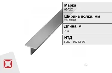 Профиль Т-образный 09Г2С 160х160 мм ГОСТ 19772-93 в Атырау