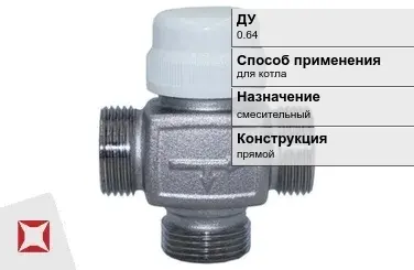 Термостатический клапан для котла STOUT 0.64 мм ГОСТ 24856-2014 в Атырау