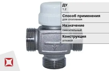 Термостатический клапан для отопления Danfoss 1.2 мм ГОСТ 24856-2014 в Атырау