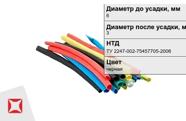 Термоусадочная трубка (ТУТ) черная 6x3 мм ТУ 2247-002-75457705-2006 в Атырау