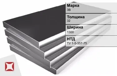 Титановая плита 3В 32х1300 мм ТУ 1-5-357-75 в Атырау