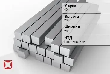 Титановый квадрат 280х280 мм 40 ГОСТ 19807-91 в Атырау