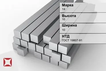 Титановый квадрат 10х10 мм 14 ГОСТ 19807-91 в Атырау