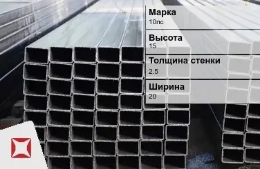 Труба оцинкованная общего назначения 10пс 2,5х20х15 мм ГОСТ 8645-68 в Атырау