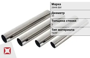 Труба прецизионная холоднодеформированная 29НК-ВИ 35х3 мм ГОСТ 9567-75 в Атырау