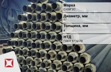 Трубы в ППУ изоляции Ст09Г2С 57x4 мм ГОСТ 8732-78 в Атырау