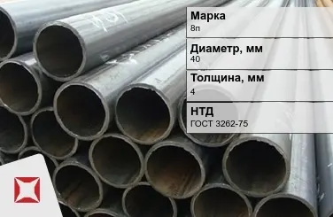 Трубы ВГП 8п 40x4 мм ГОСТ 3262-75  в Атырау