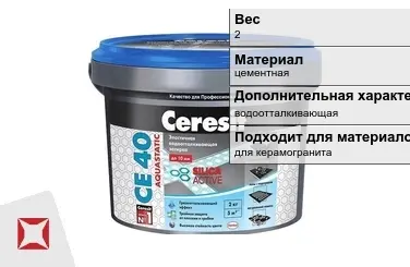 Затирка для плитки Ceresit 2 кг голубая в Атырау