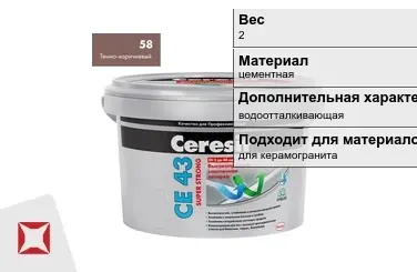 Затирка для плитки Ceresit 2 кг кирпичная в Атырау