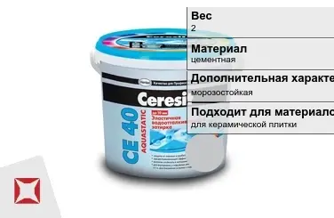 Затирка для плитки Ceresit 2 кг оливковая в Атырау