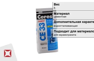 Затирка для плитки Ceresit 5 кг белая в Атырау